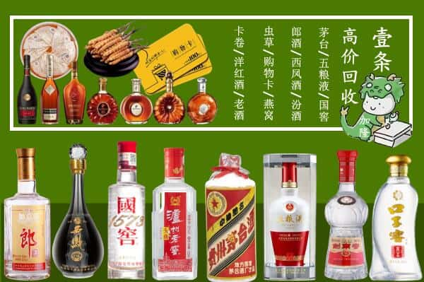 保定涞源县跃国烟酒经营部