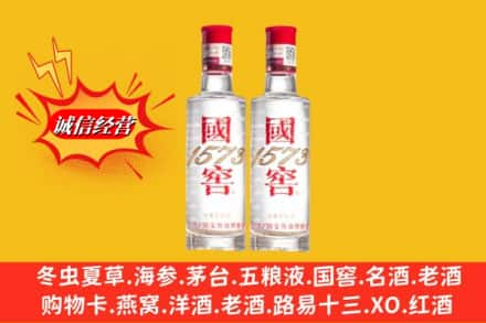 保定涞源县回收国窖酒