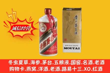 保定涞源县回收80年代茅台酒