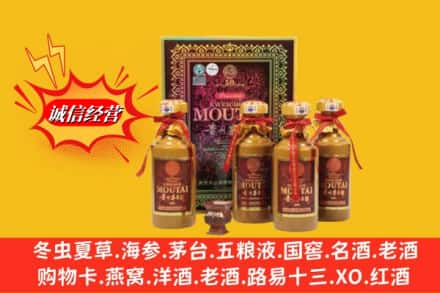 保定涞源县回收50年茅台酒