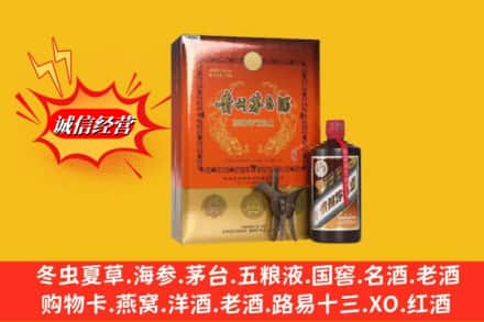 保定涞源县回收贵州茅台酒