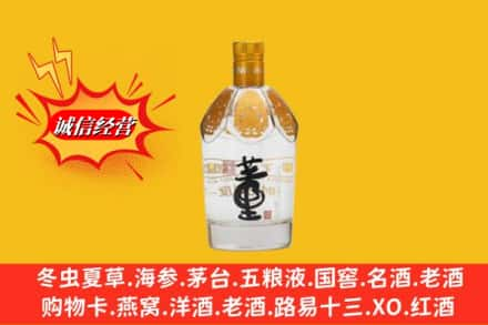 保定涞源县回收老董酒